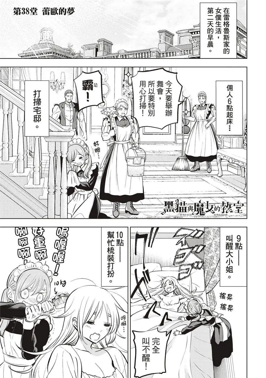 第38话