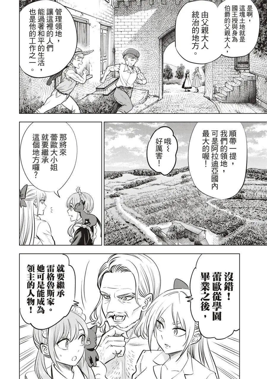 第38话
