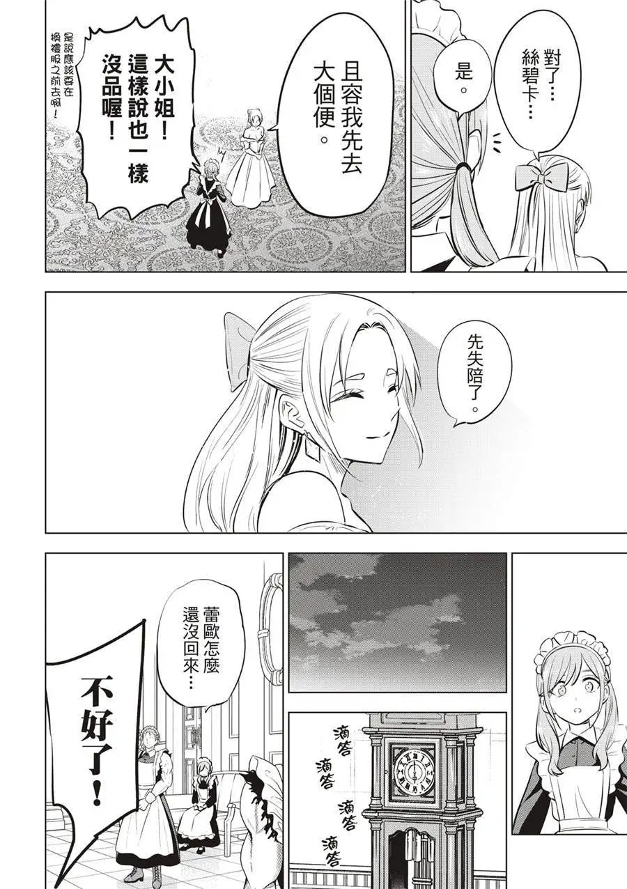 第38话