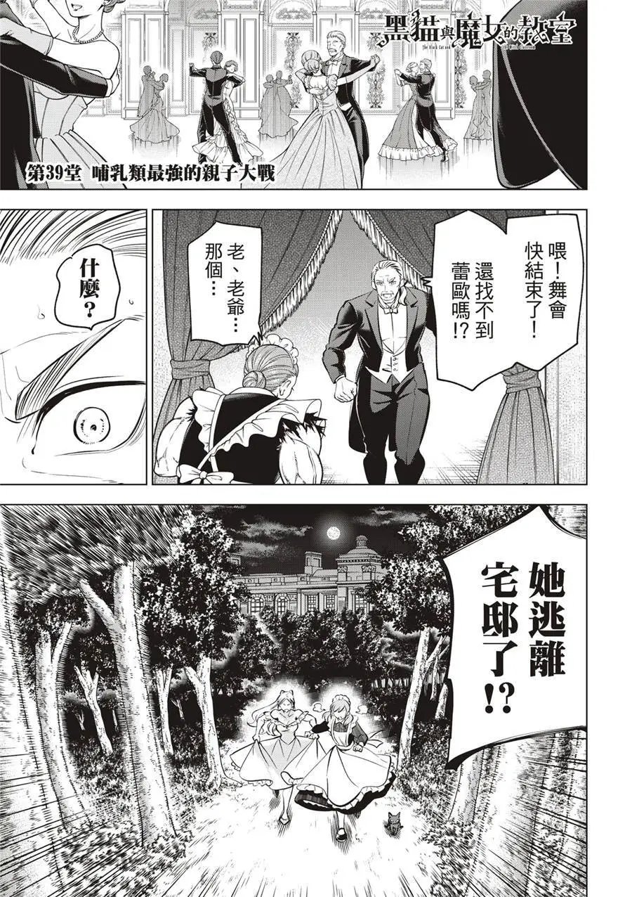 第39话