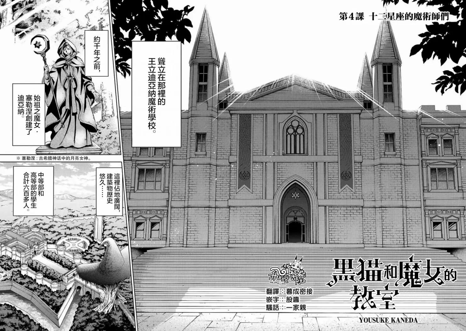 第04话