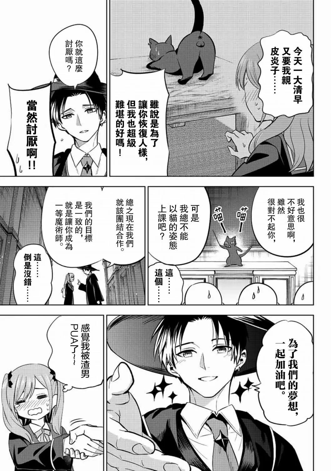 第04话