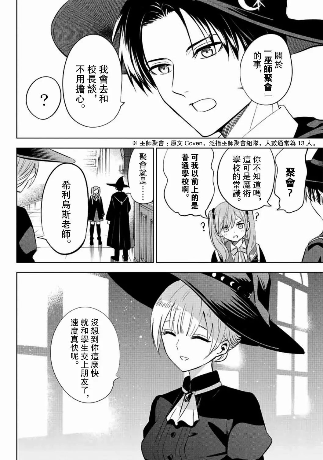 第04话