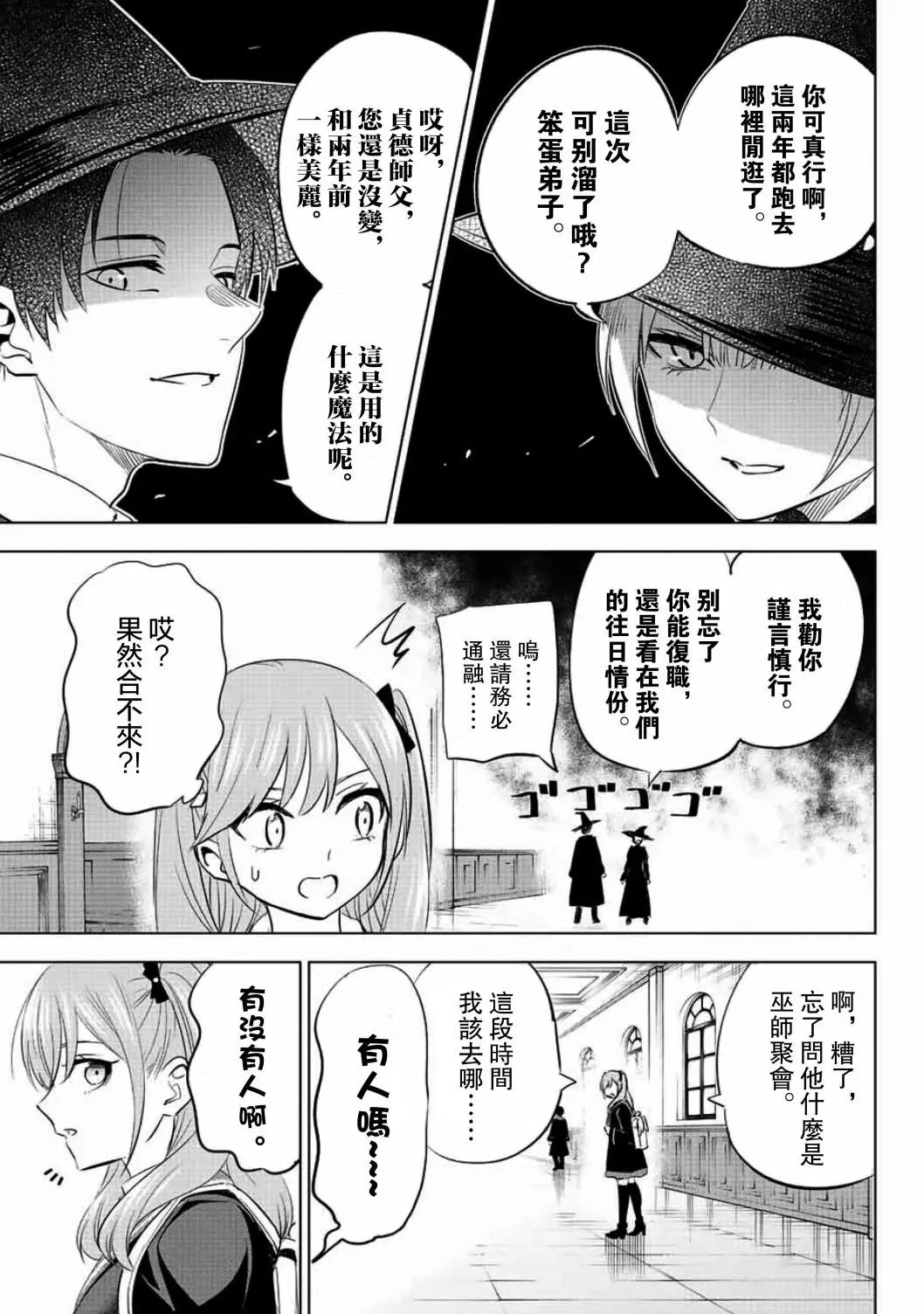 第04话