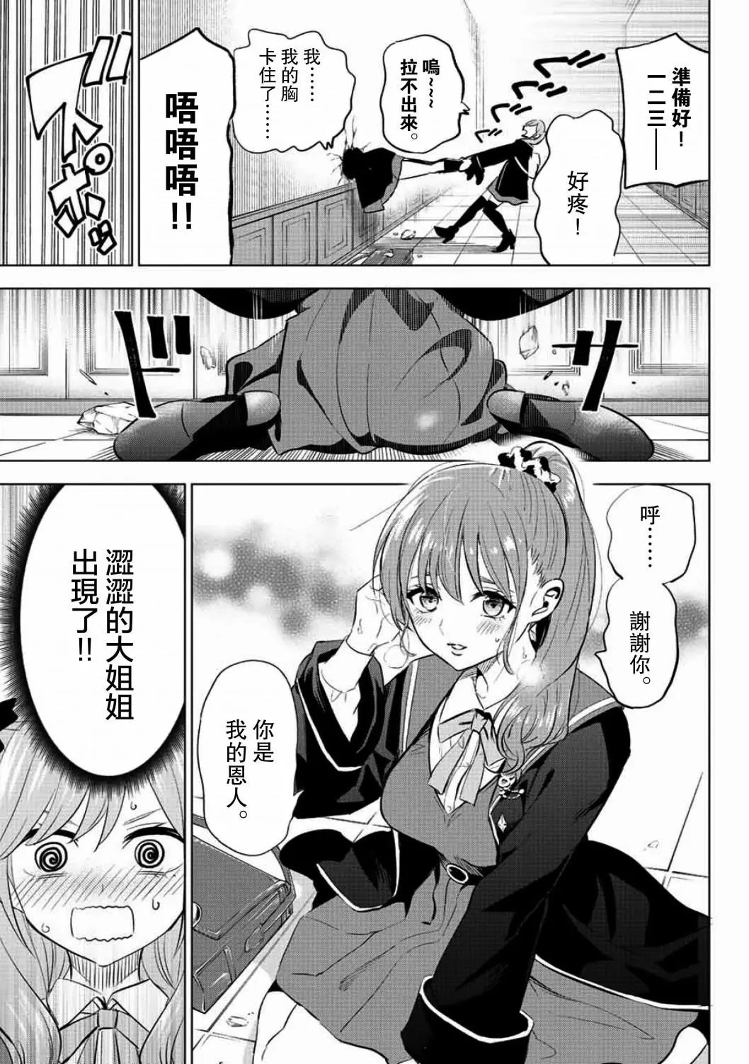 第04话