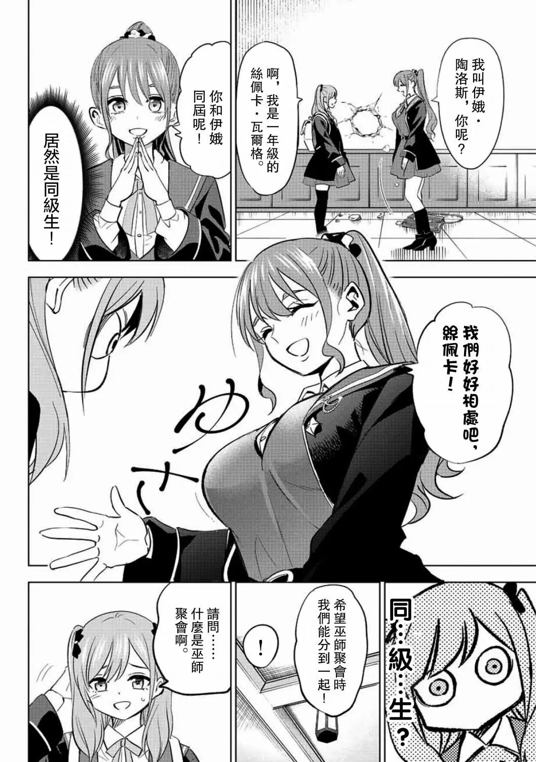 第04话