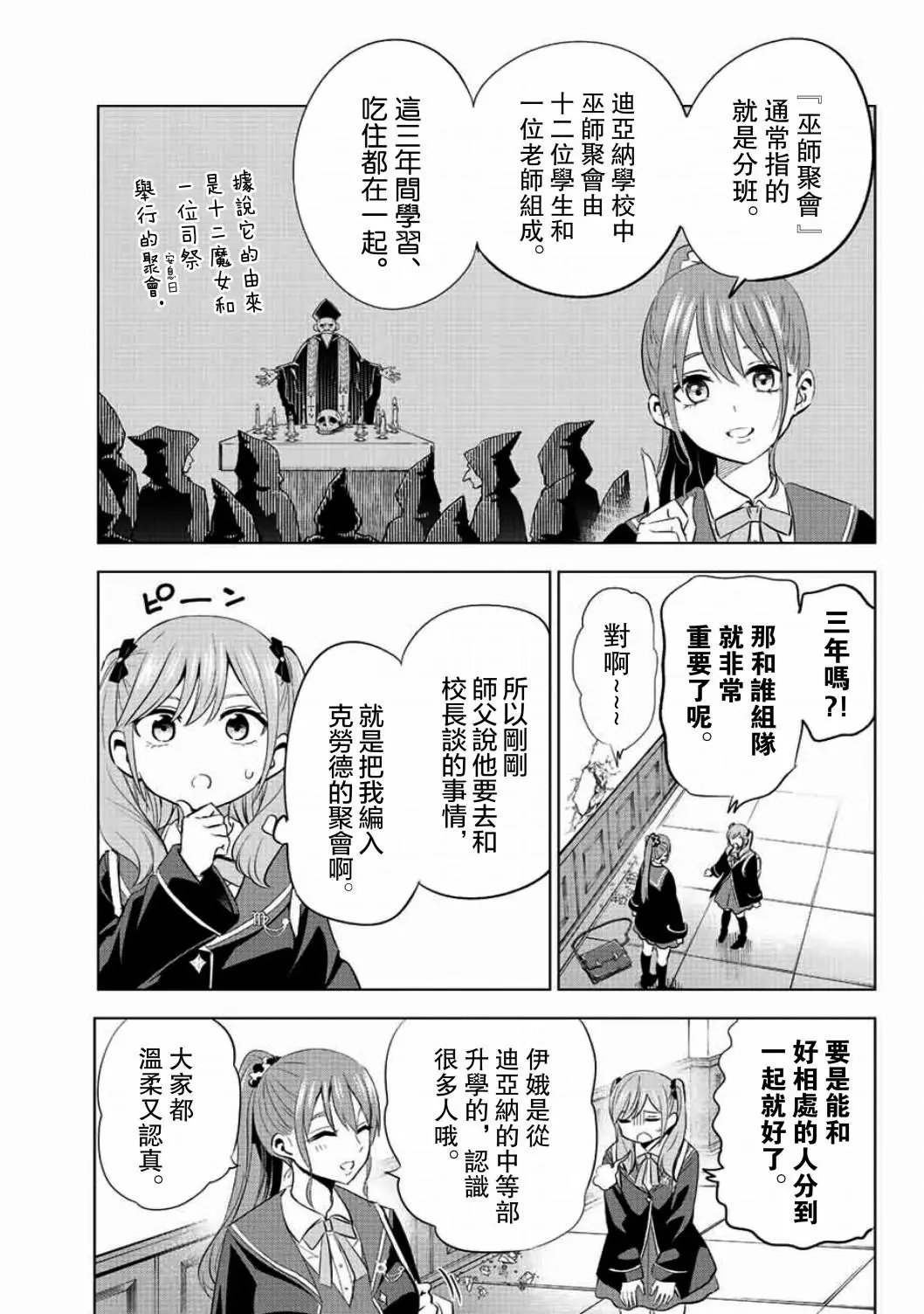 第04话