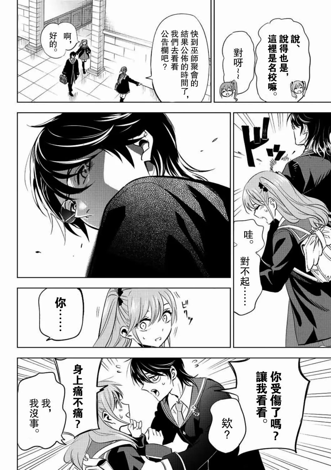 第04话