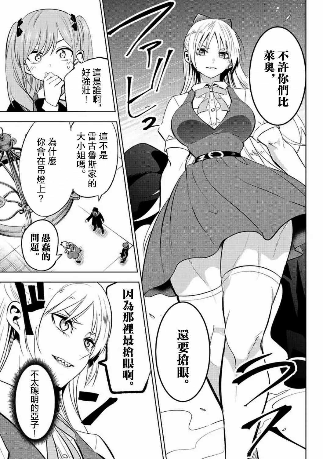 第04话