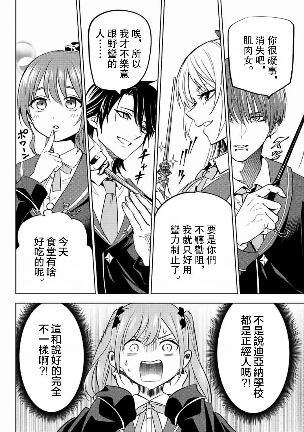 第04话