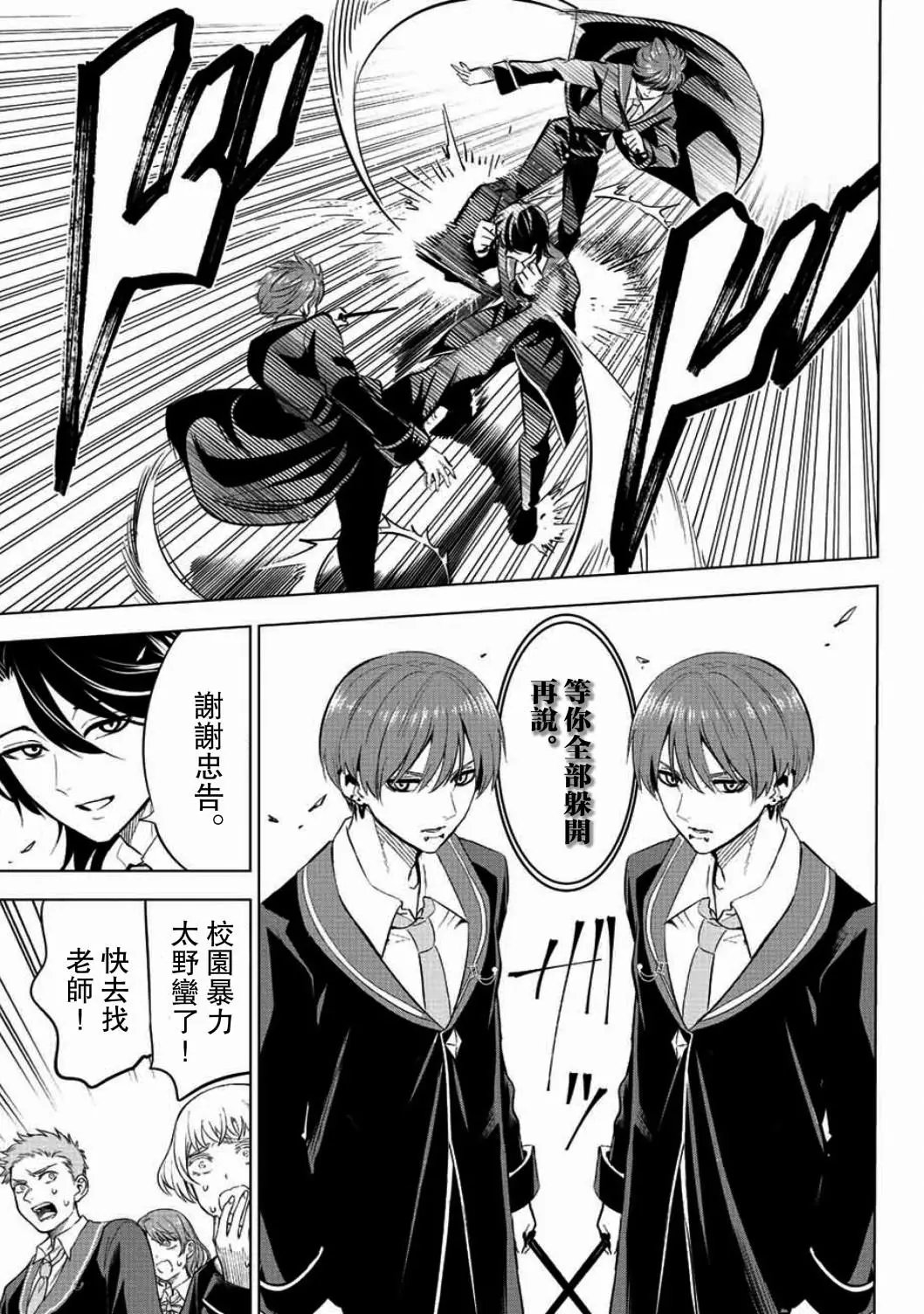 第04话