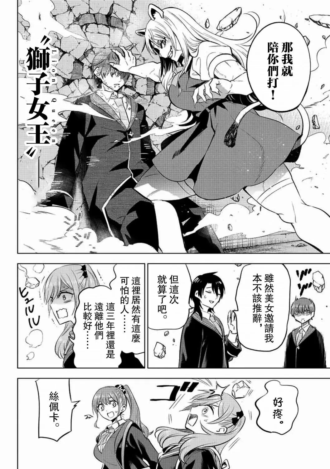 第04话