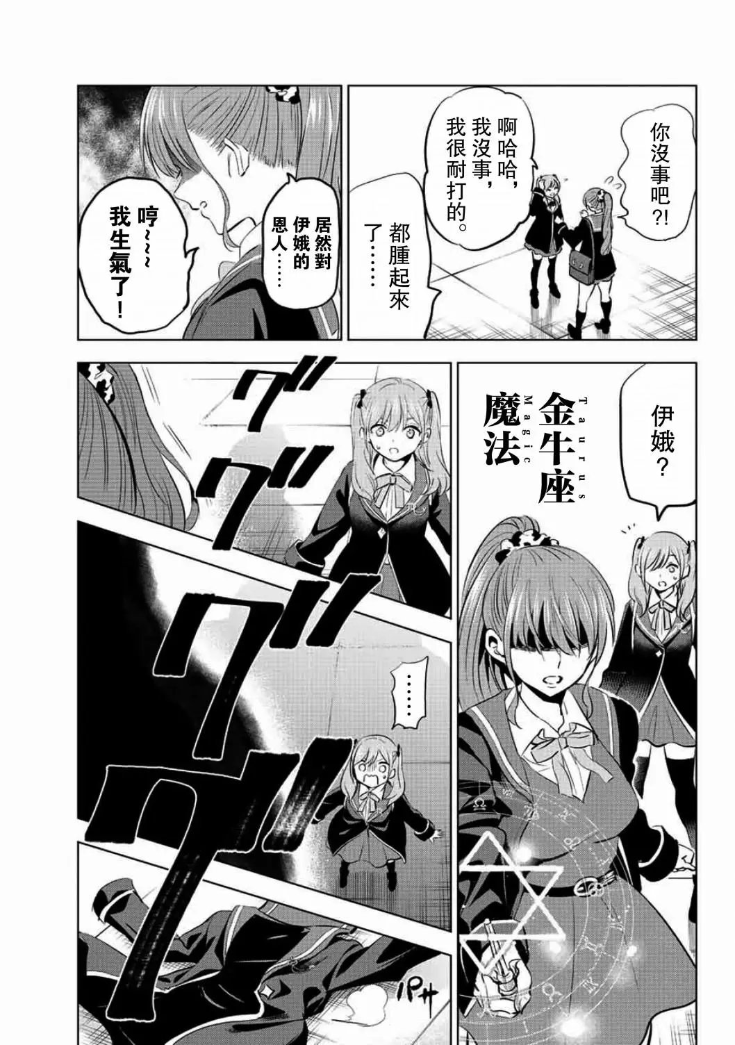 第04话