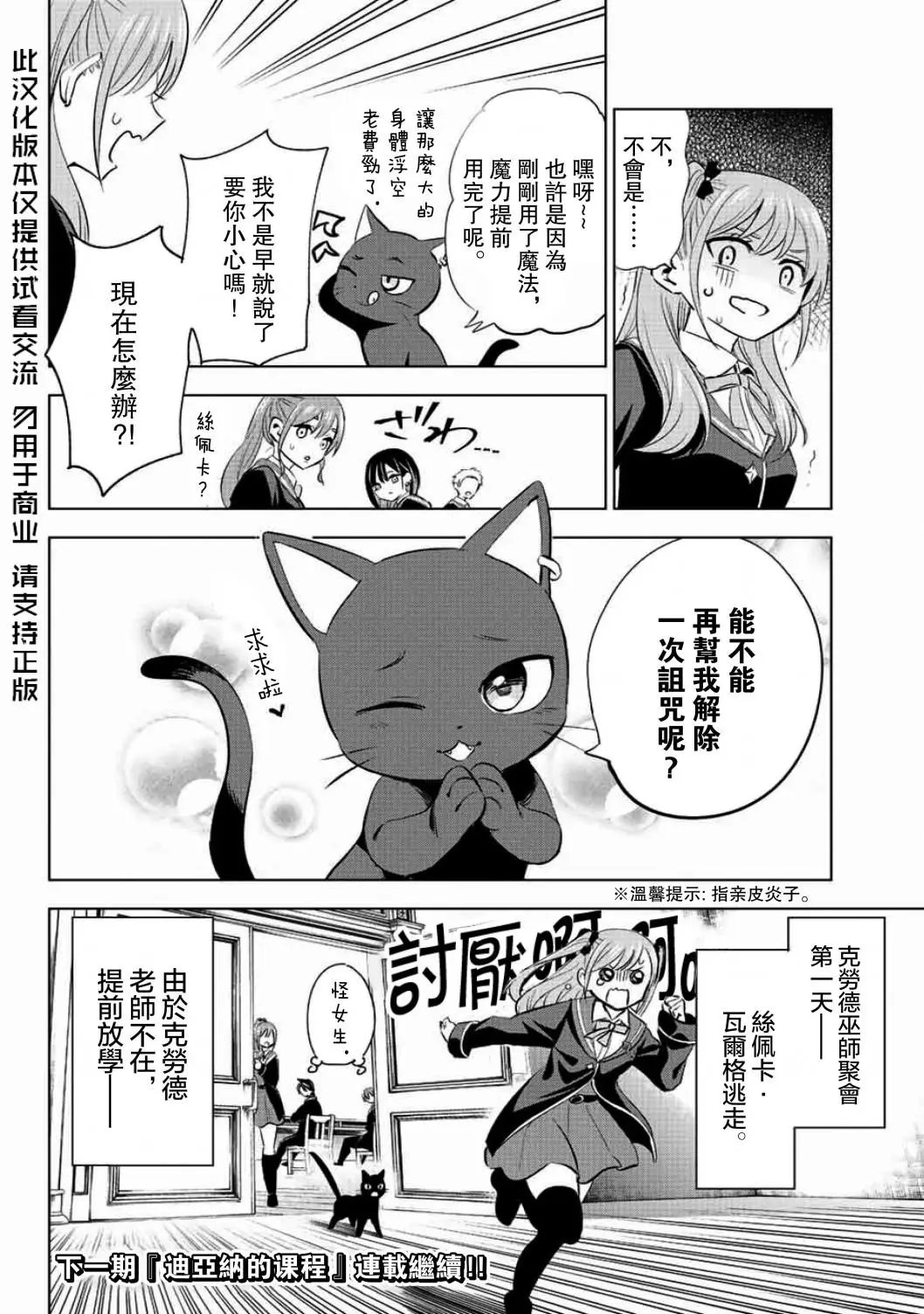 第04话