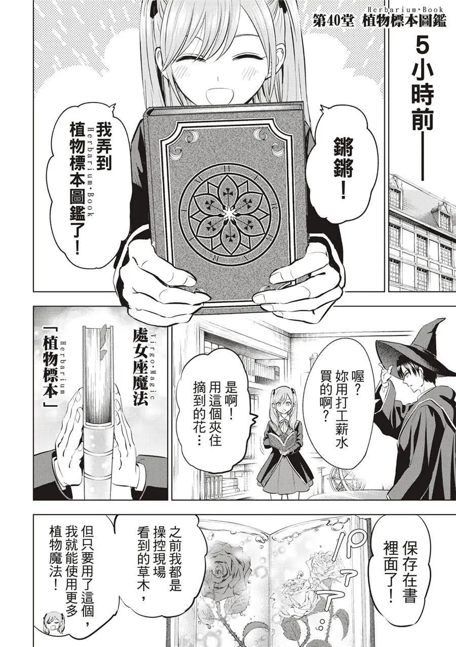 第40话