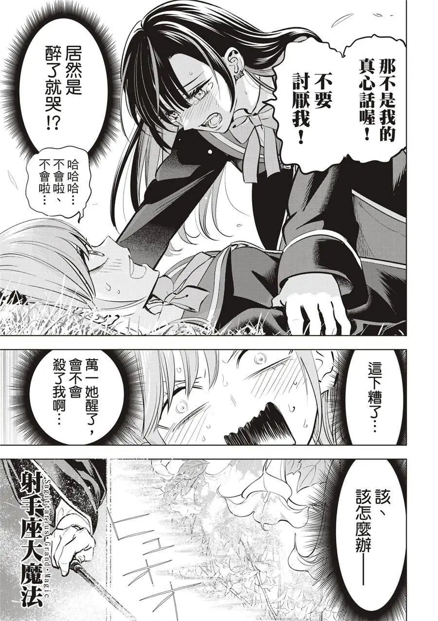 第40话
