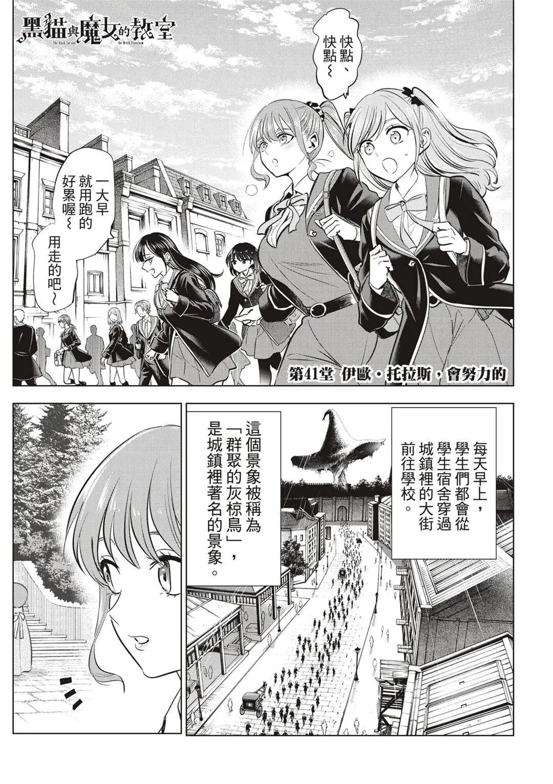 第41话