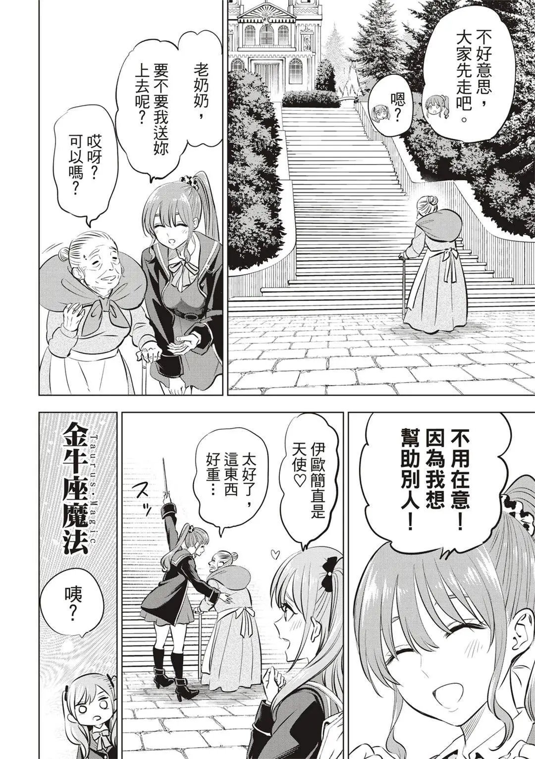 第41话