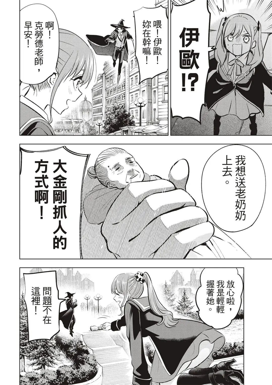 第41话