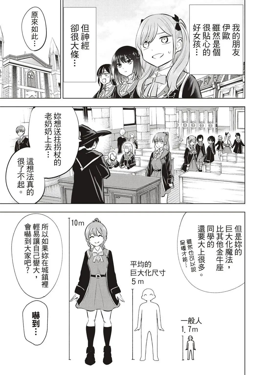 第41话