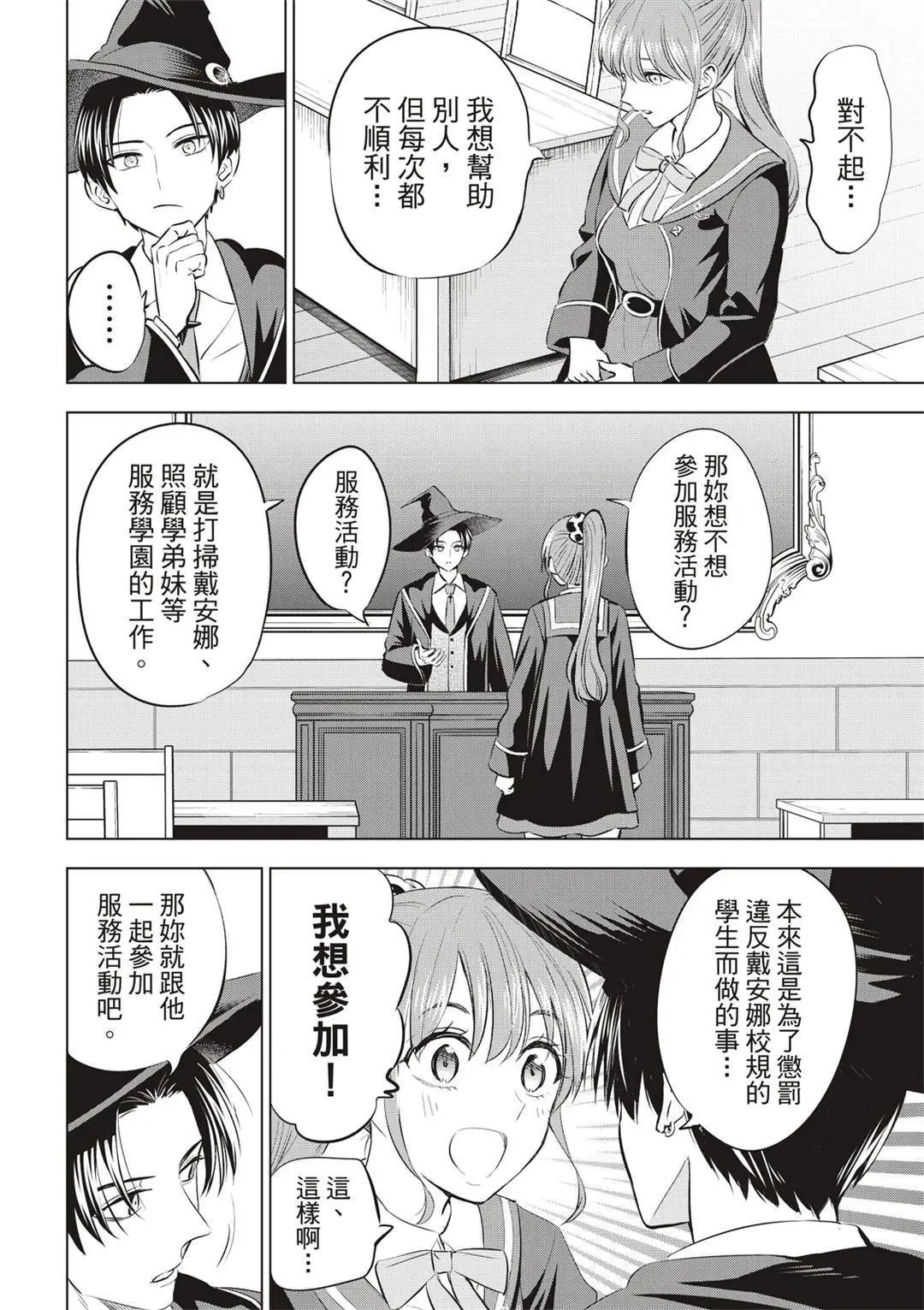 第41话