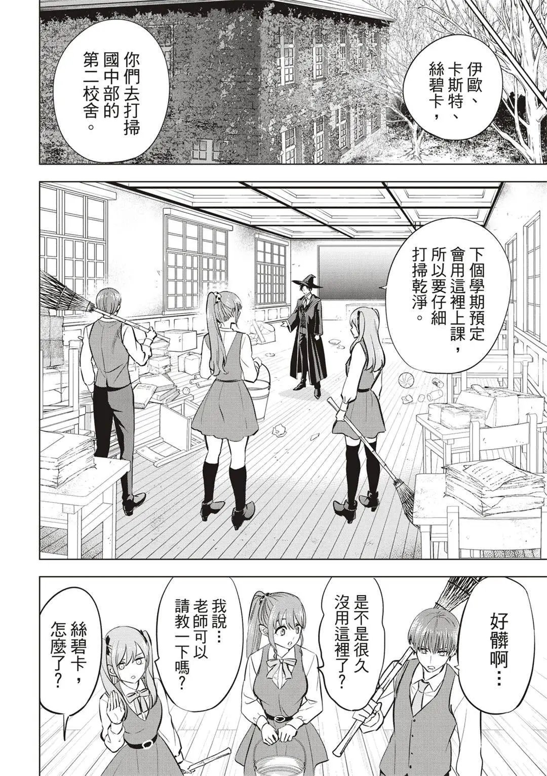 第41话