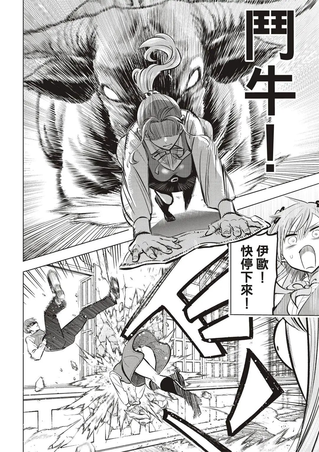 第41话