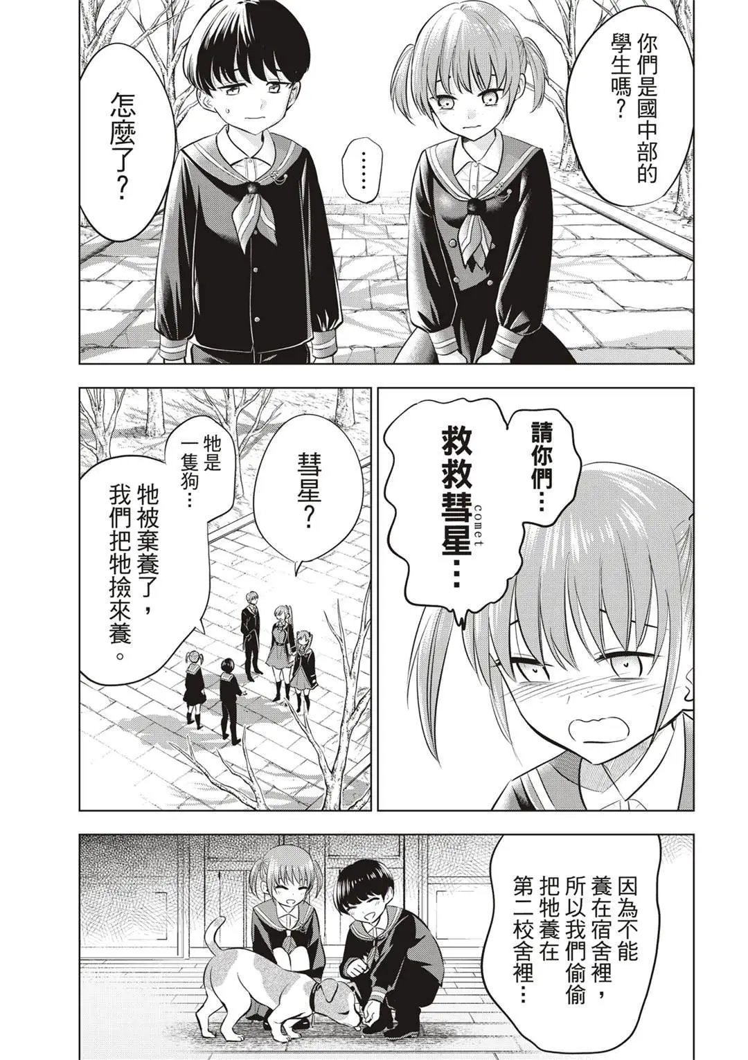 第41话