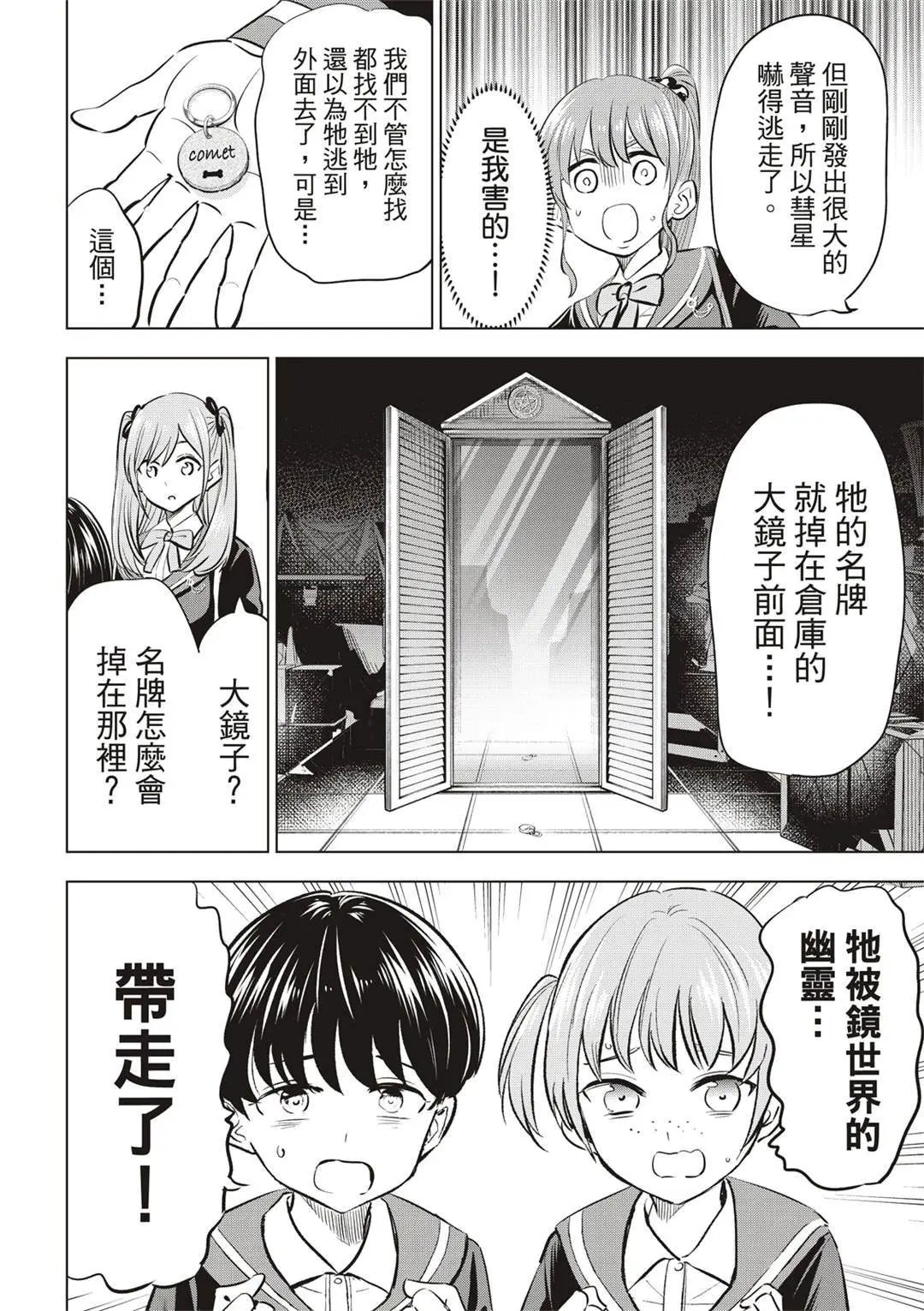 第41话