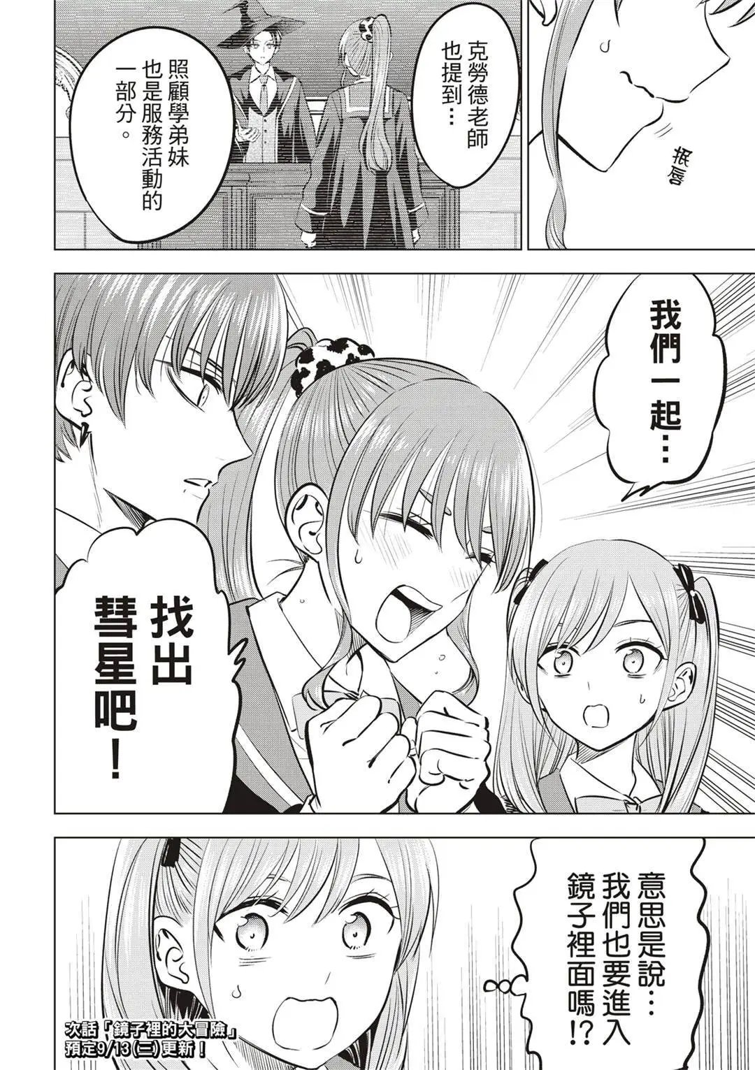 第41话