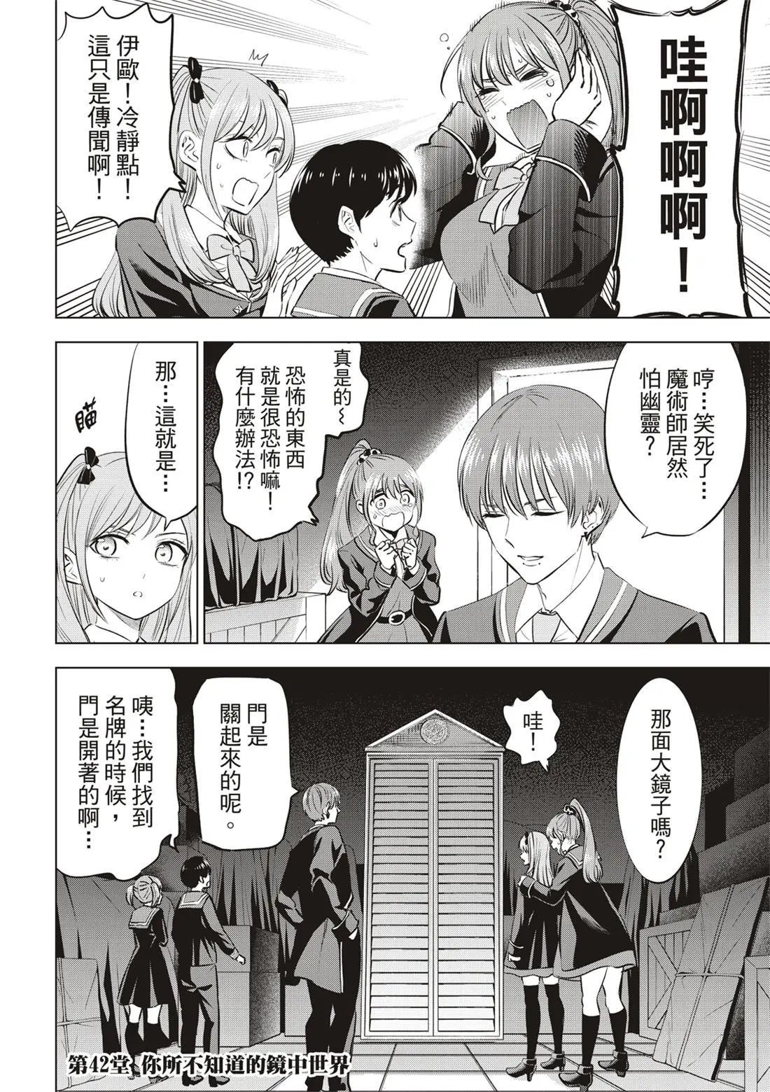 第42话