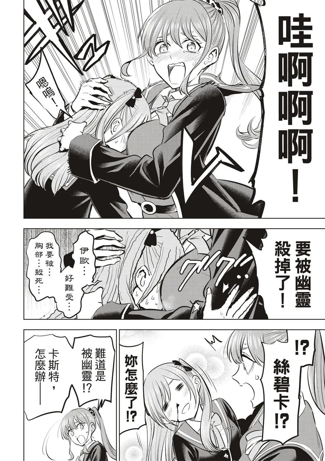 第42话
