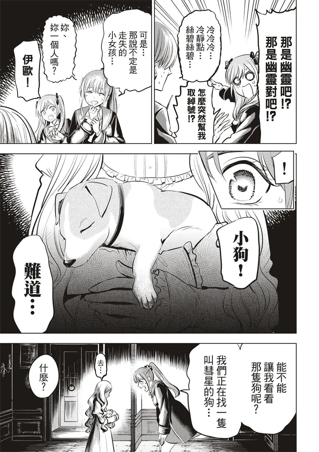 第42话