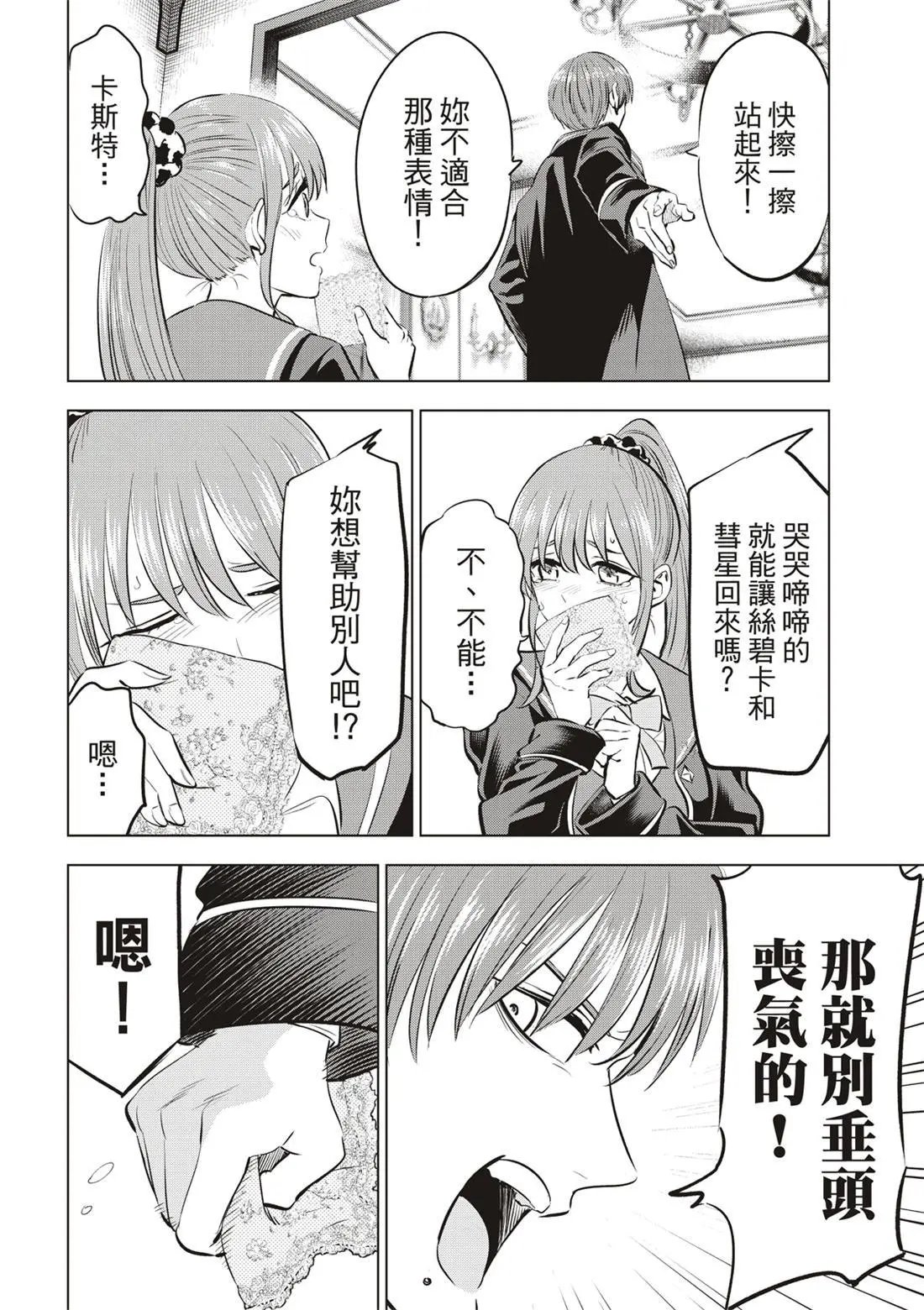 第42话