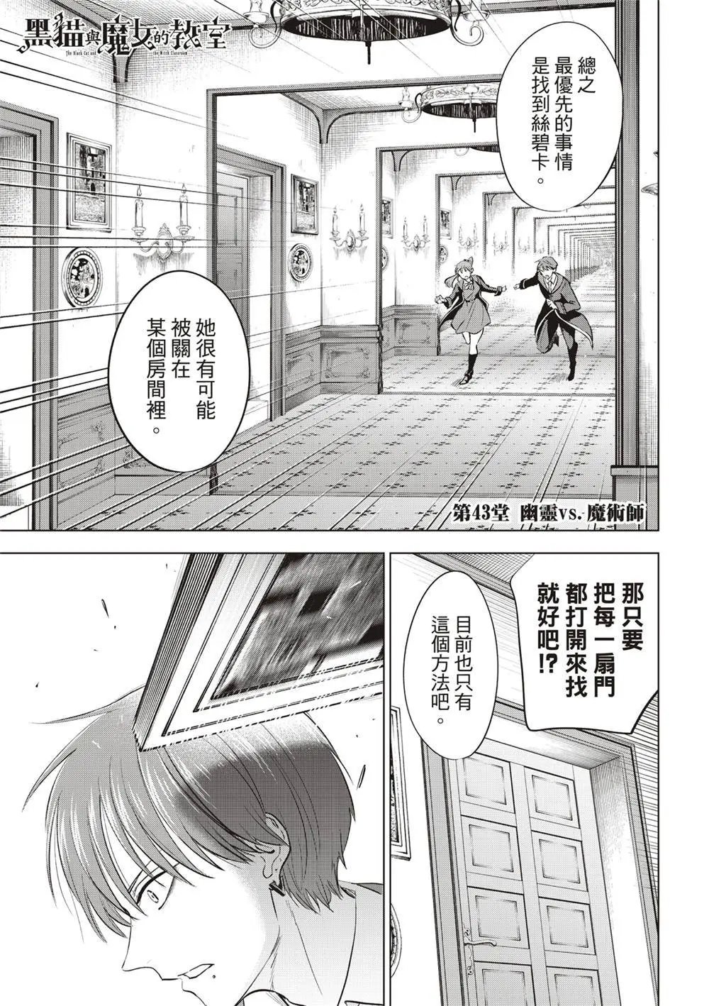 第43话