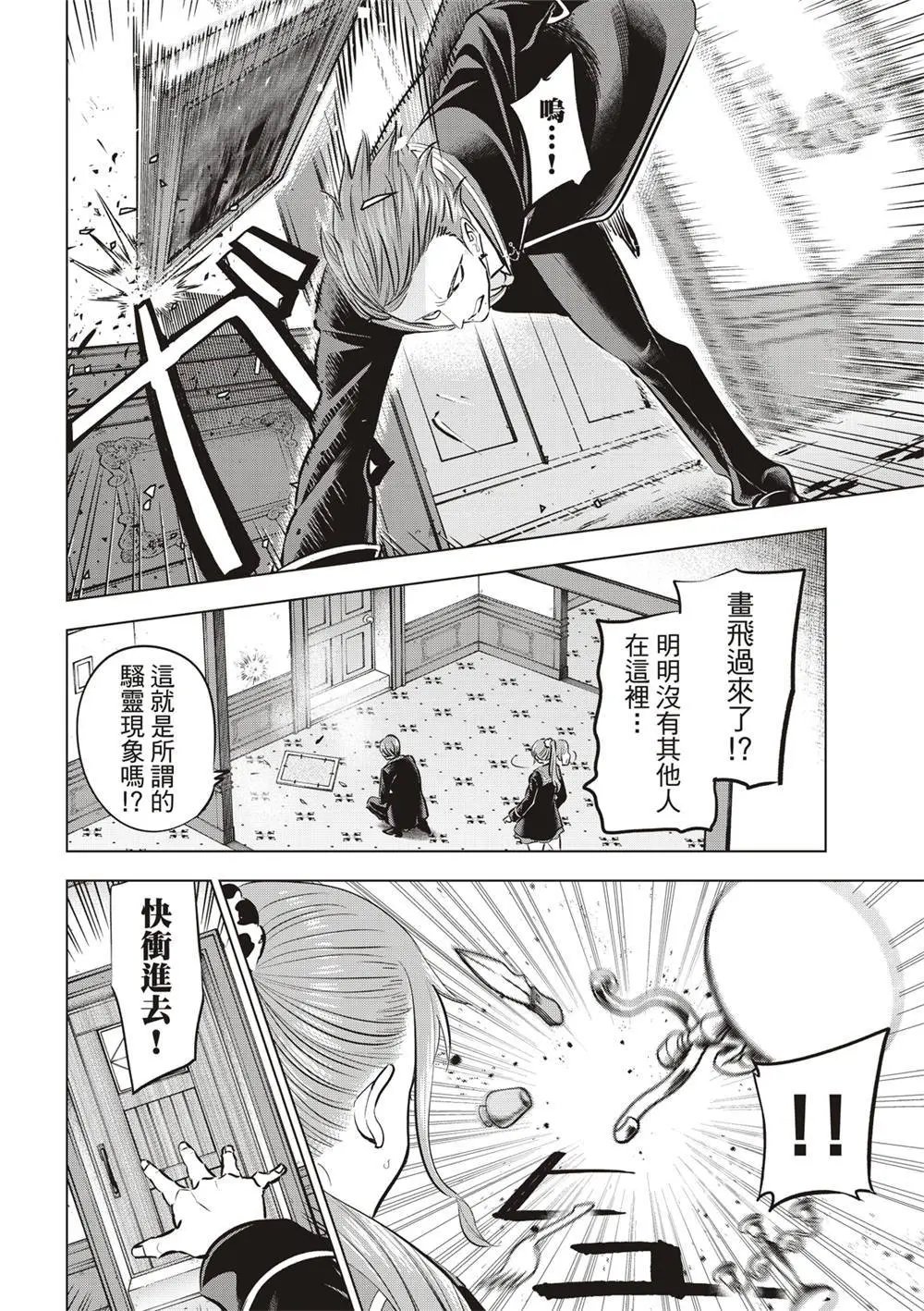 第43话