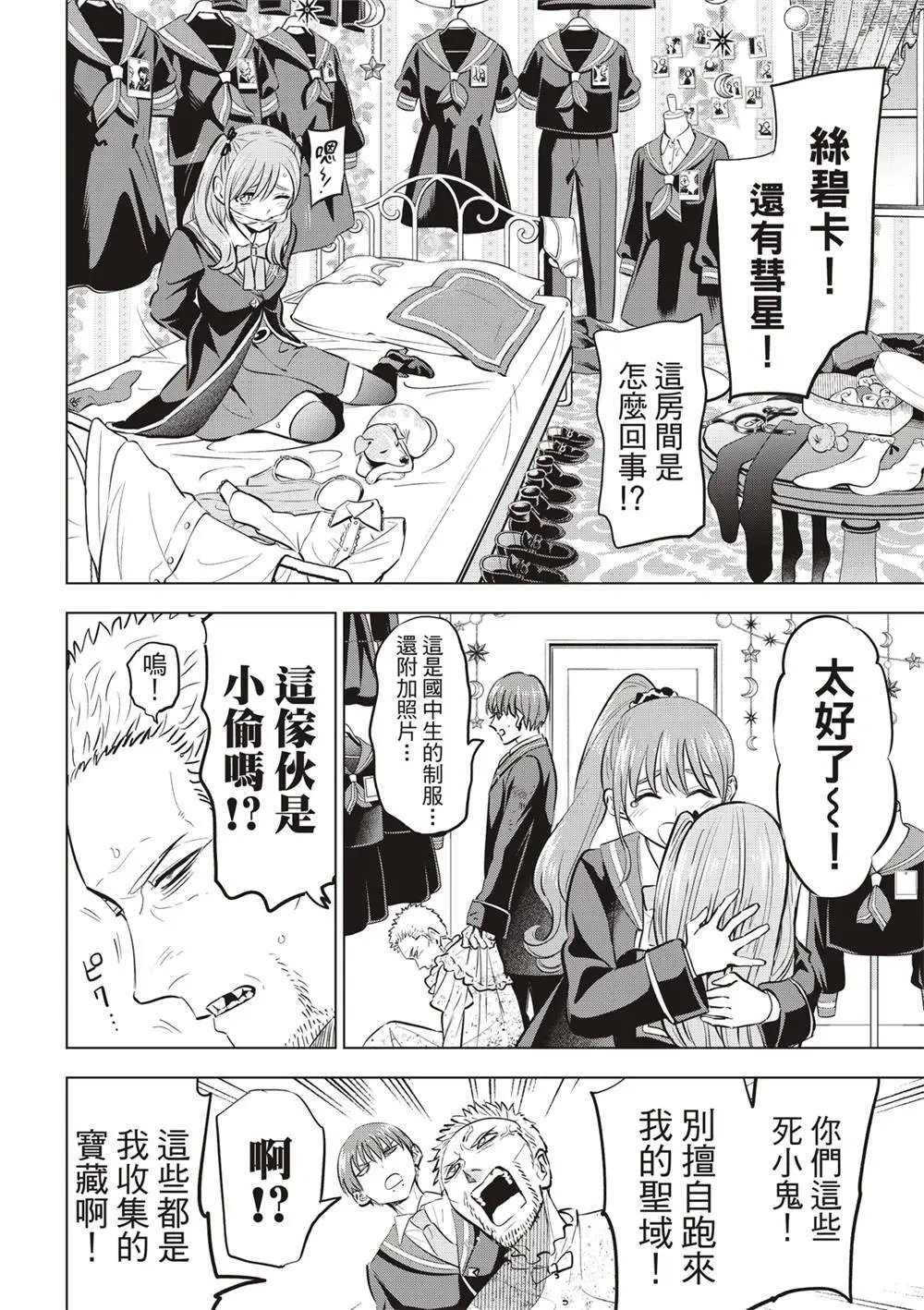 第43话
