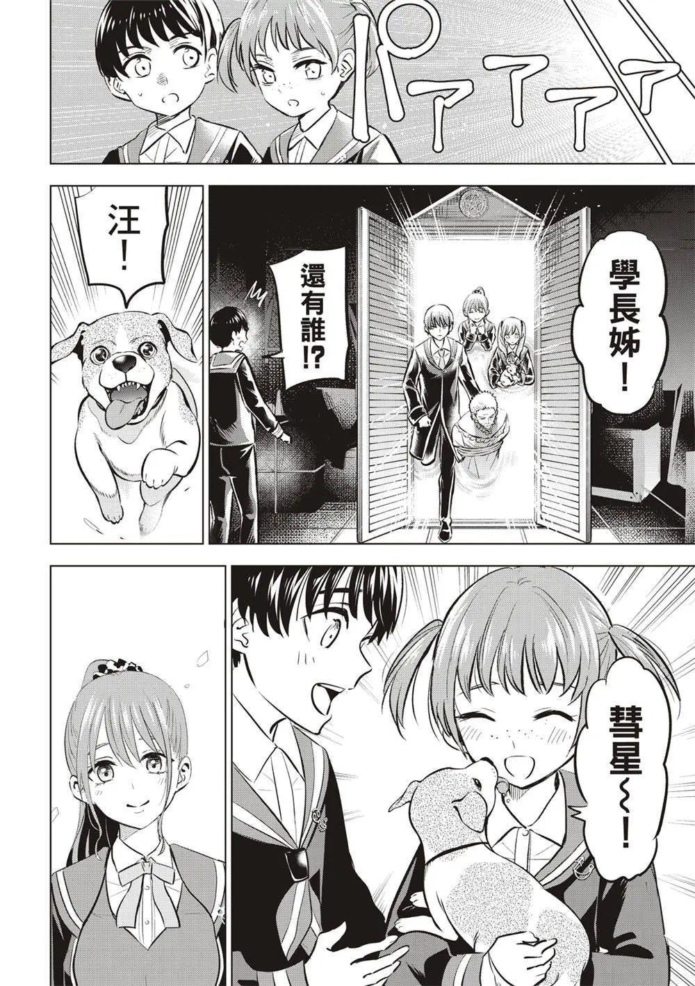 第43话