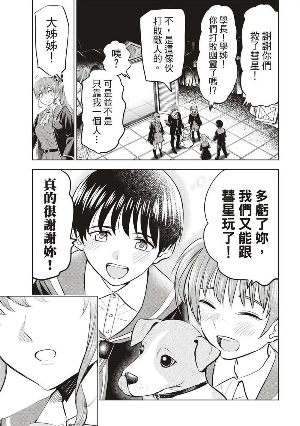 第43话