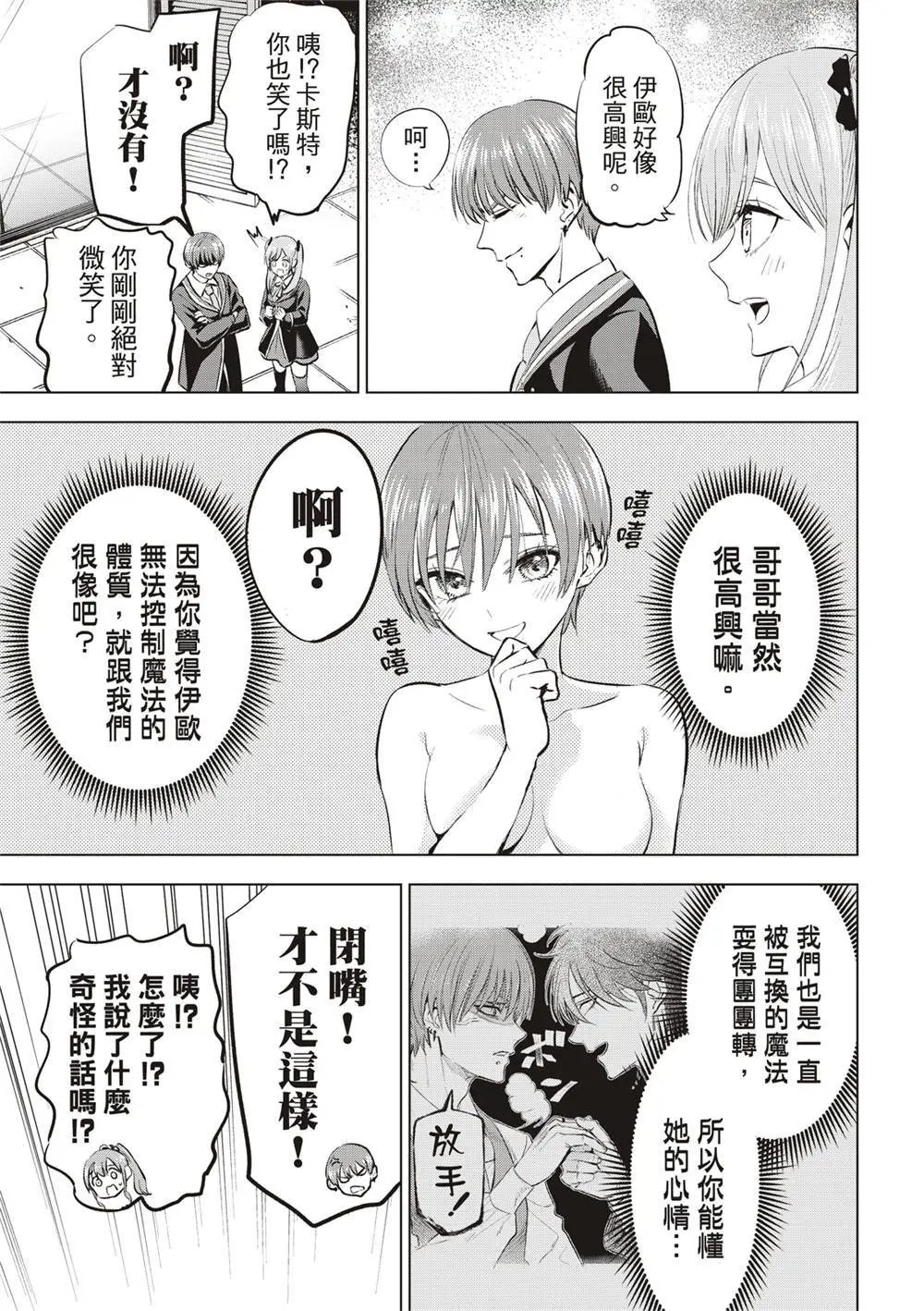 第43话