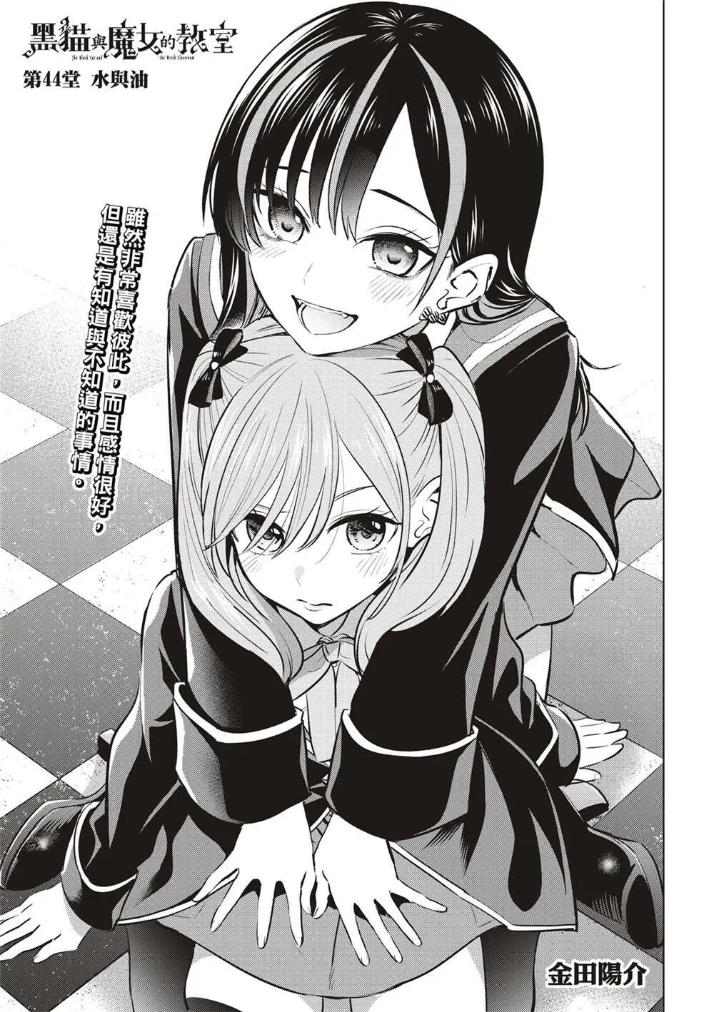第44话
