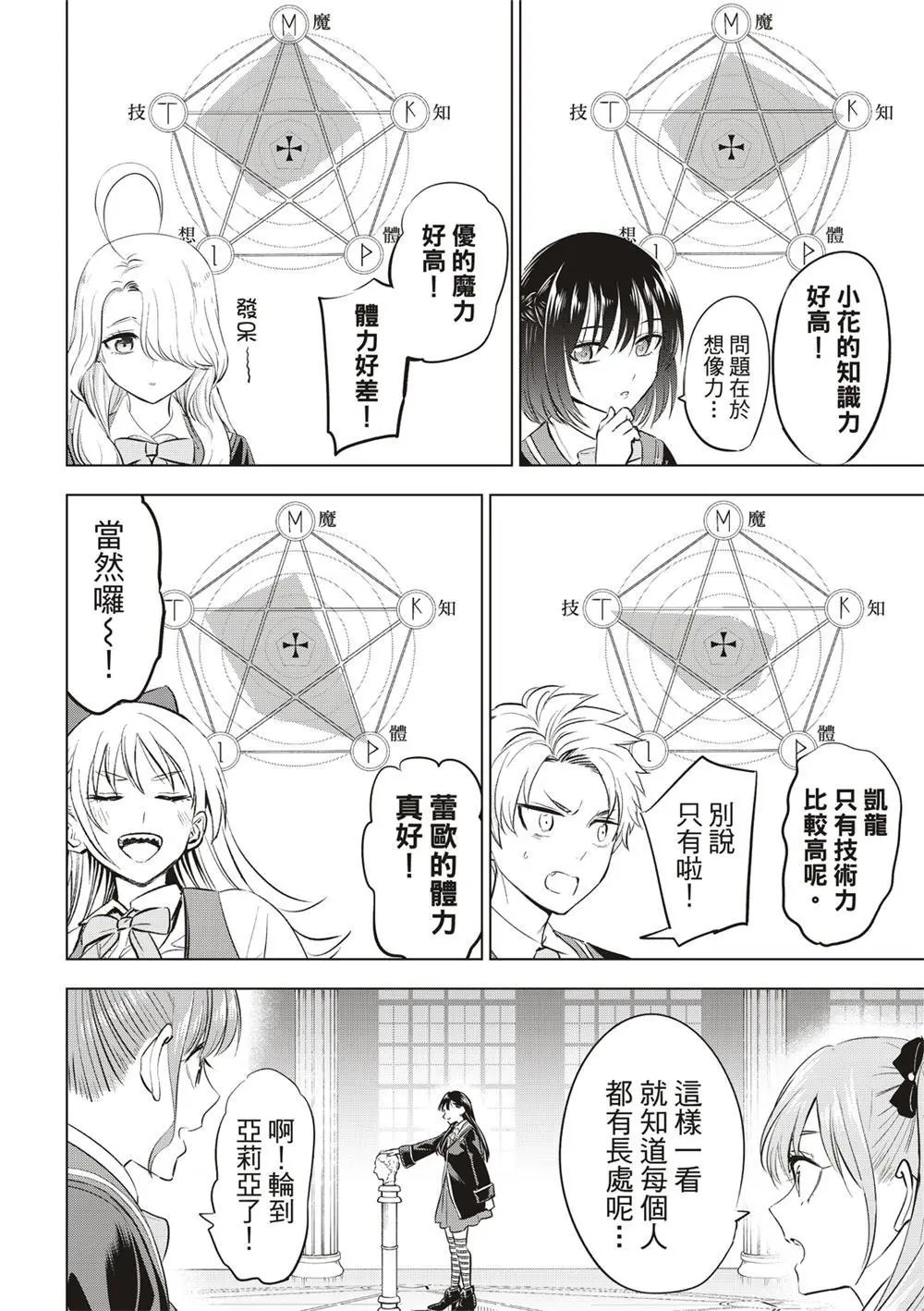 第44话