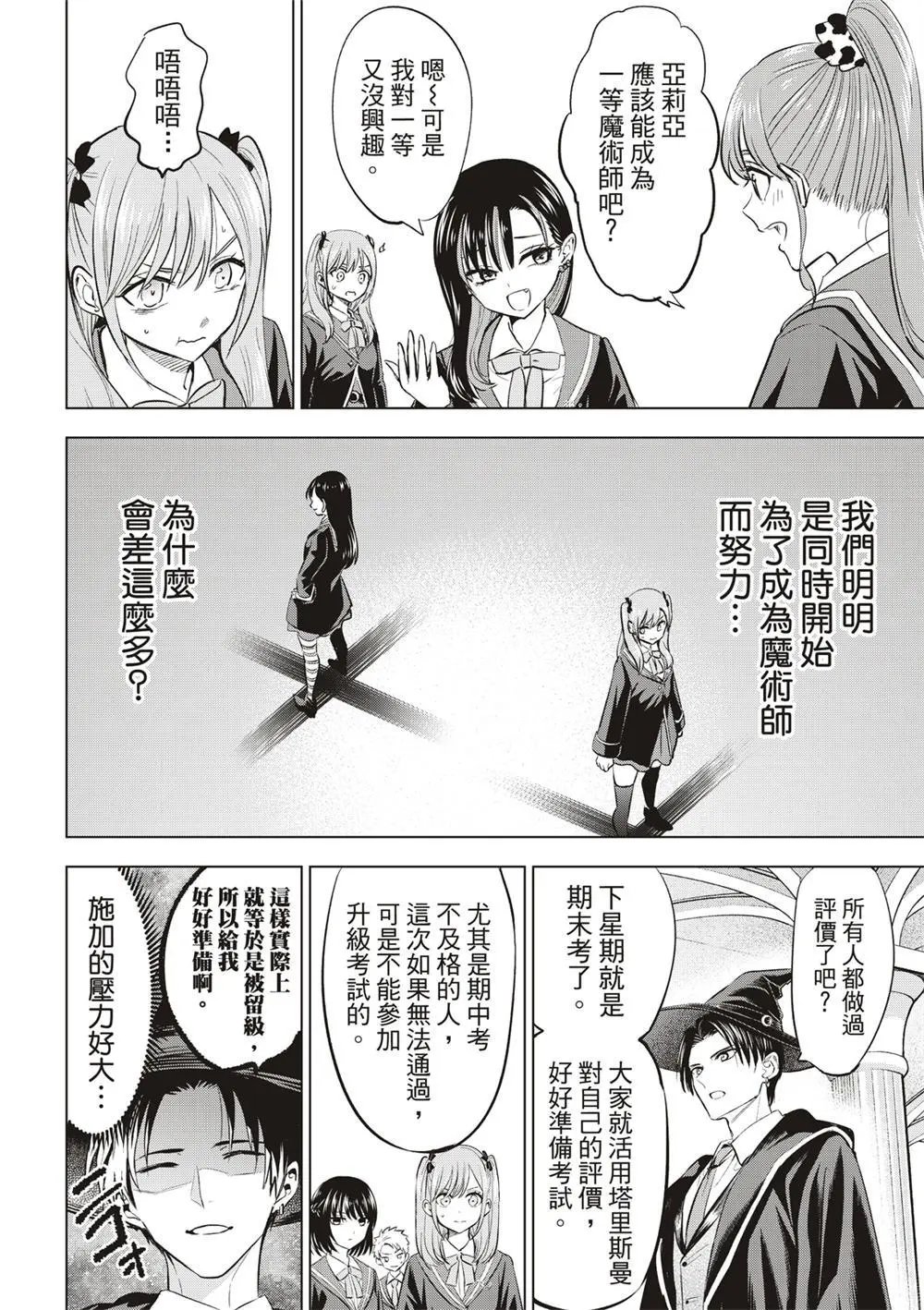 第44话