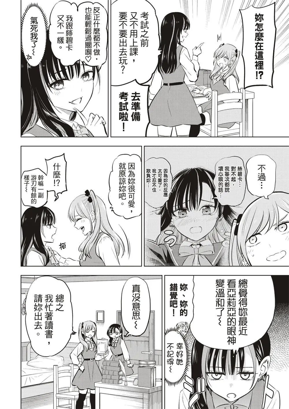 第44话