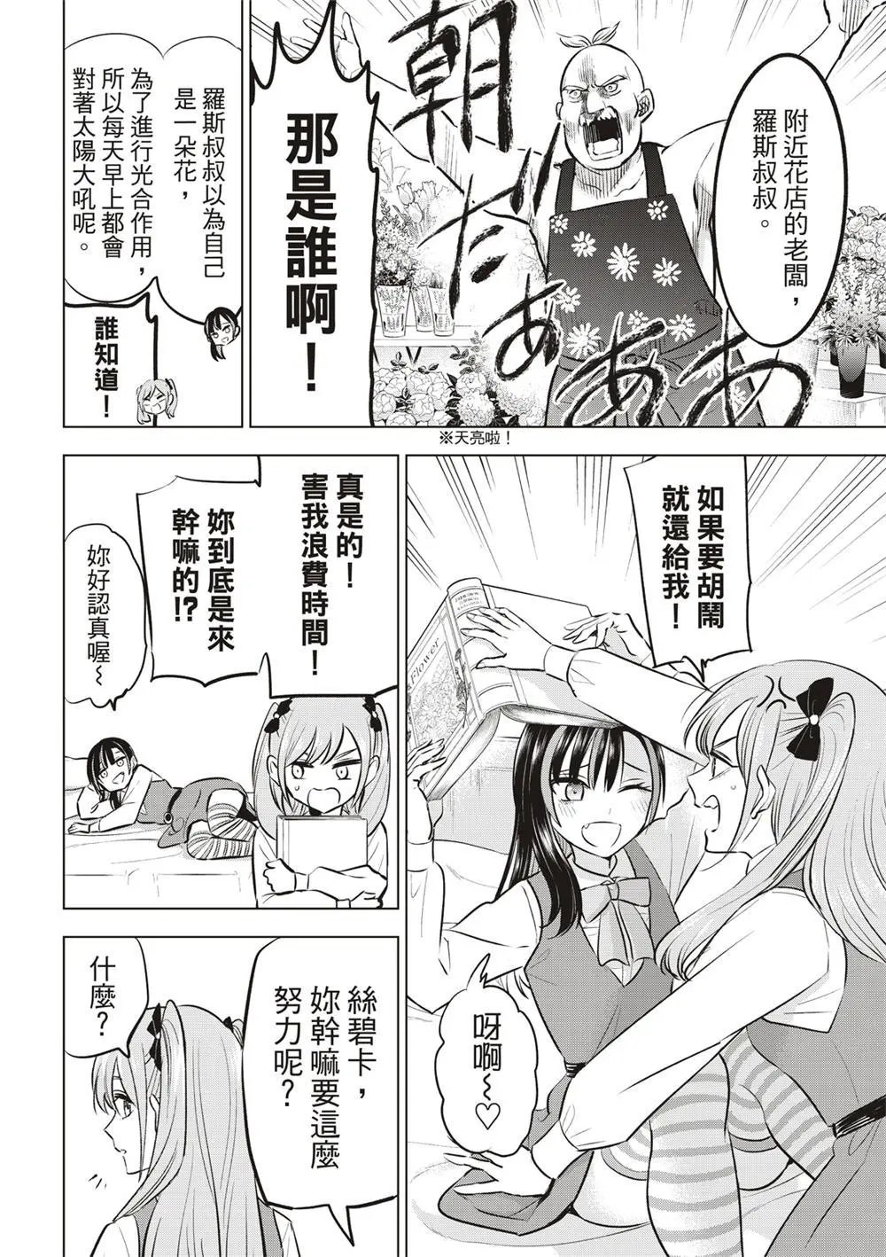 第44话