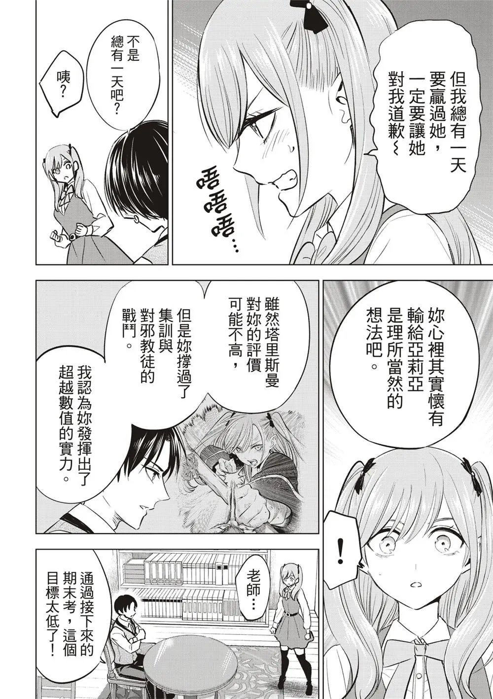 第44话