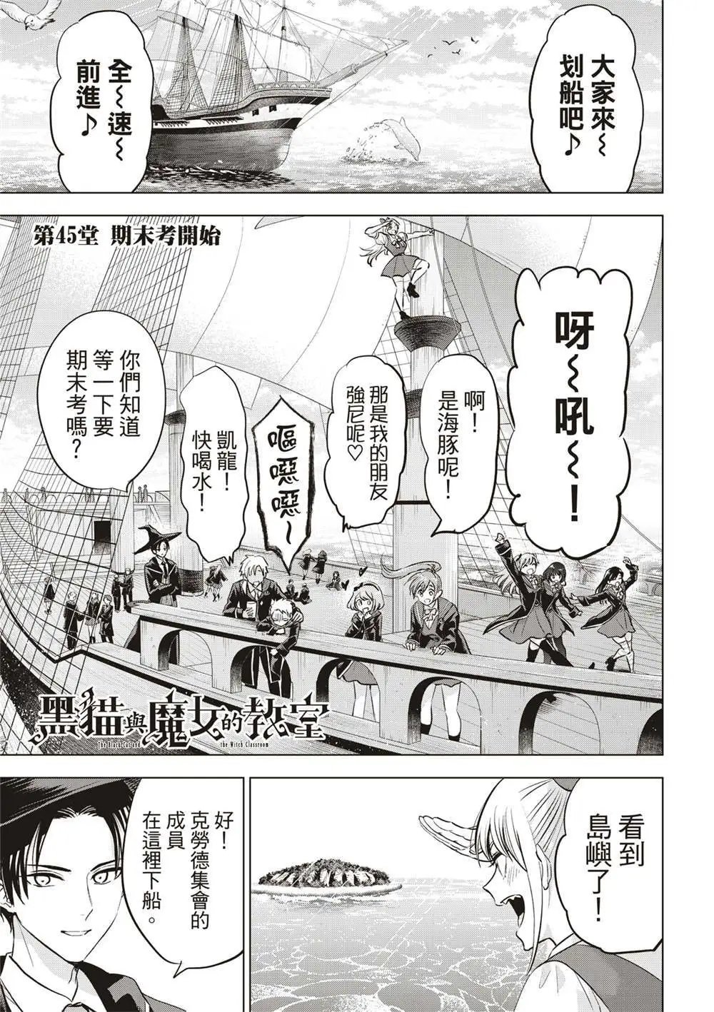 第45话