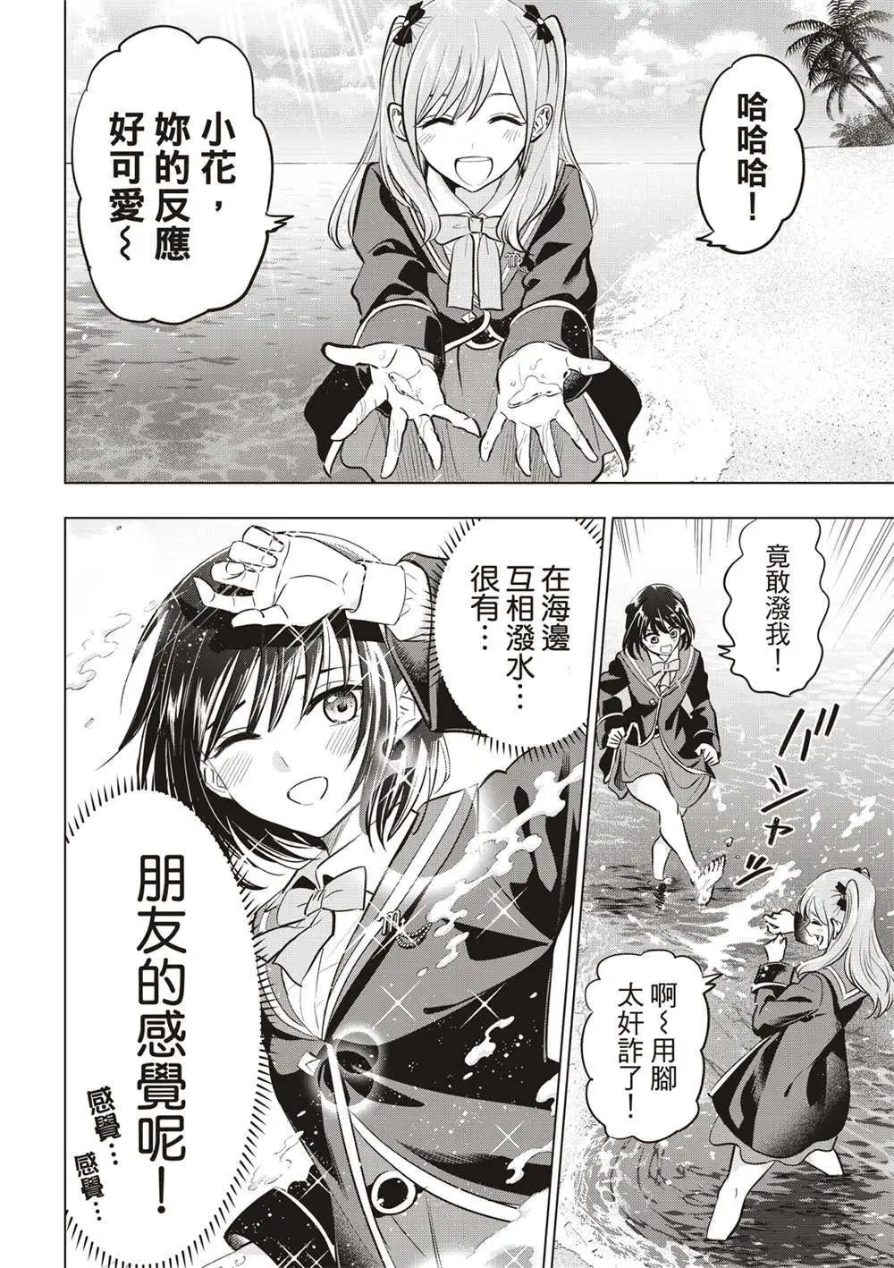第45话