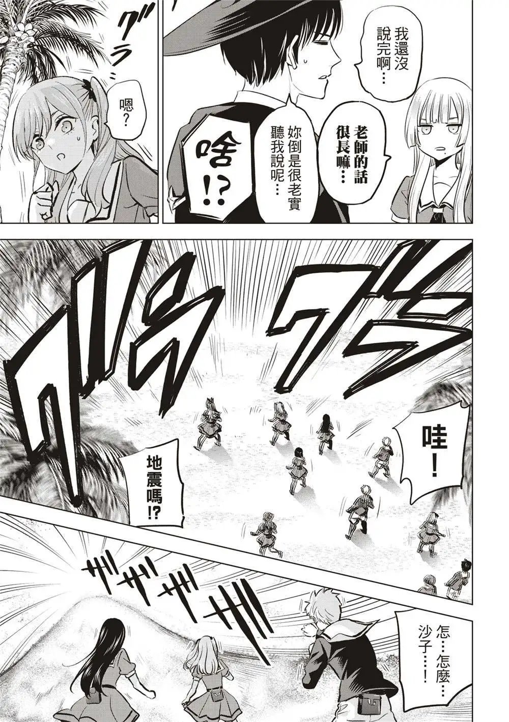 第45话