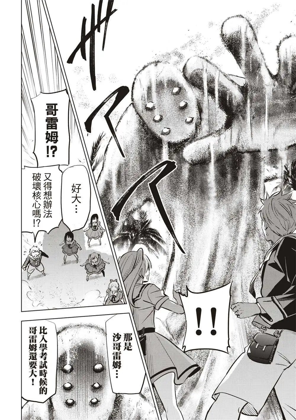 第45话
